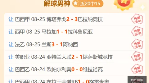 2026独家：福法纳中场之选，直指米兰加盟意向